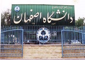 تغییر زمان اجرای قانون سنوات دانشجویان دانشگاه اصفهان