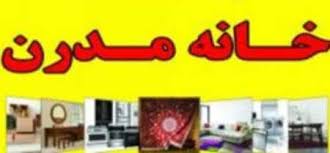 گشایش هفتمین نمایشگاه تخصصی خانه مدرن در خرم آباد