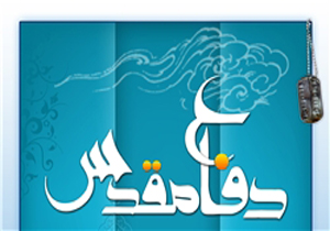 از جنگ تحمیلی تا جنگ تکفیری