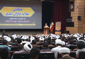برگزاری همایش طلایه داران تبلیغ