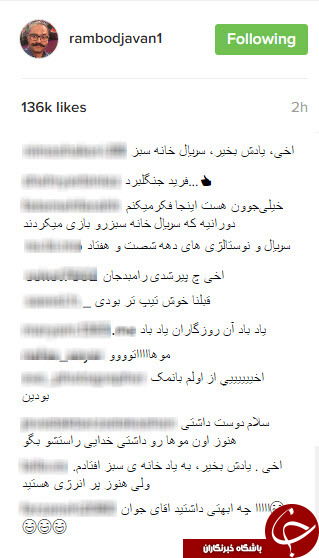 وقتی رامبد جوان، جوانتر بود+نظرات کاربران