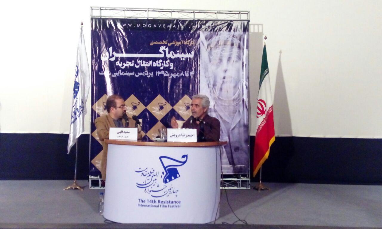 درویس درویس