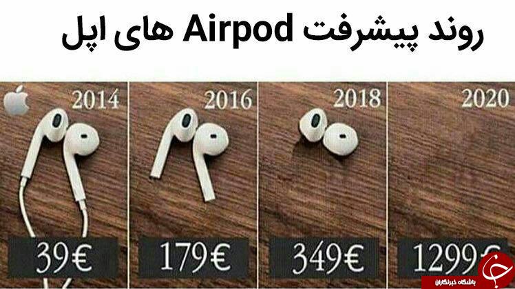 ایرپادهای آیفون 7 سوژه طنز کاربران شد