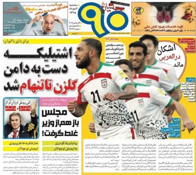 از غرولند میلیاردی های استقلال تا دستمزد هنگفت پادووانی برای هر بازی