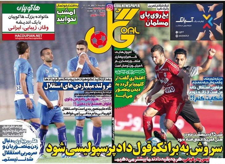 از غرولند میلیاردی های استقلال تا دستمزد هنگفت پادووانی برای هر بازی