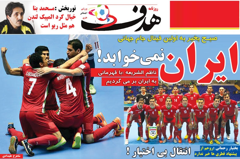 از غرولند میلیاردی های استقلال تا دستمزد هنگفت پادووانی برای هر بازی