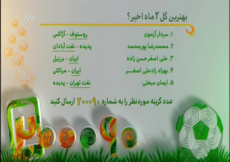 برنامه نود پنجم مهر ماه+پخش زنده
