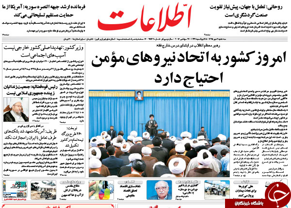 تصاویر صفحه نخست روزنامه&zwnj;های 6 مهرماه