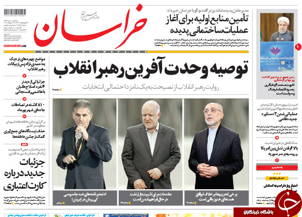 تصاویر صفحه نخست روزنامه&zwnj;های 6 مهرماه