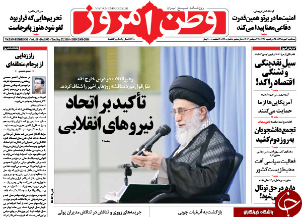 تصاویر صفحه نخست روزنامه&zwnj;های 6 مهرماه
