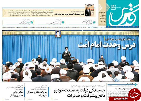 تصاویر صفحه نخست روزنامه&zwnj;های 6 مهرماه