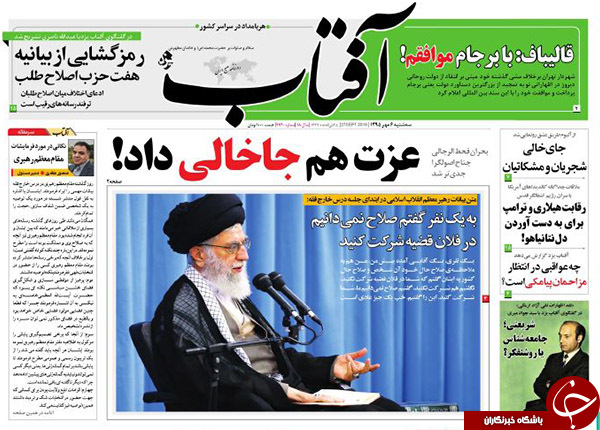 تصاویر صفحه نخست روزنامه&zwnj;های 6 مهرماه