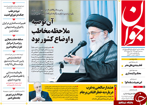 تصاویر صفحه نخست روزنامه&zwnj;های 6 مهرماه
