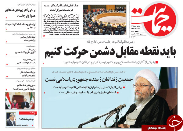 تصاویر صفحه نخست روزنامه&zwnj;های 6 مهرماه