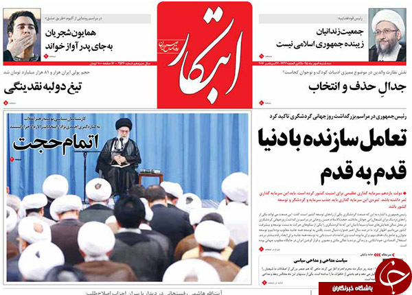 تصاویر صفحه نخست روزنامه&zwnj;های 6 مهرماه