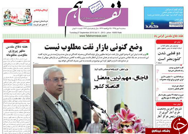تصاویر صفحه نخست روزنامه&zwnj;های 6 مهرماه
