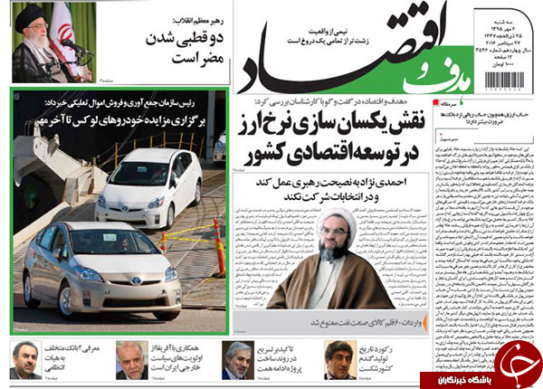 تصاویر صفحه نخست روزنامه&zwnj;های 6 مهرماه