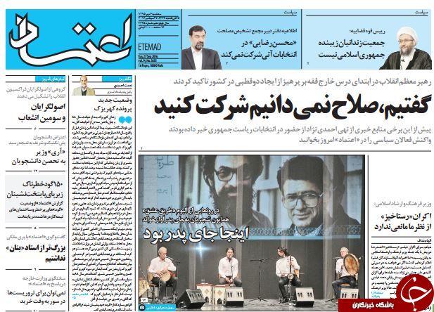 تصاویر صفحه نخست روزنامه&zwnj;های 6 مهرماه