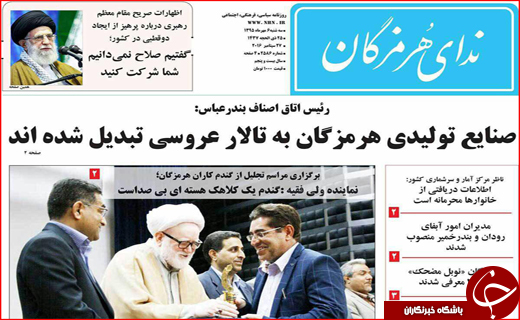 صفحه نخست روزنامه&zwnj;های استان&zwnj;ها سه شنبه 6 مهر ماه