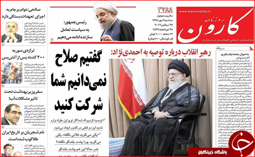 صفحه نخست روزنامه&zwnj;های استان&zwnj;ها سه شنبه 6 مهر ماه