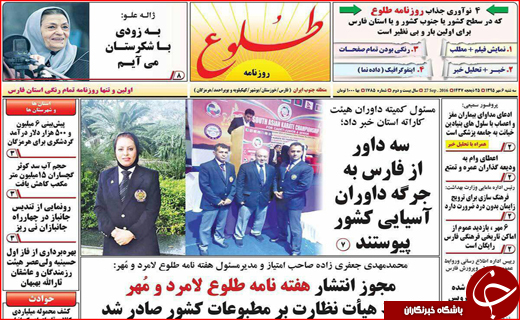 صفحه نخست روزنامه&zwnj;های استان&zwnj;ها سه شنبه 6 مهر ماه