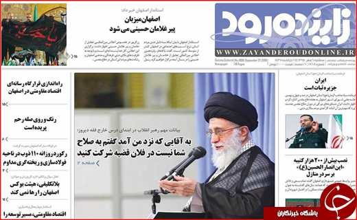 صفحه نخست روزنامه&zwnj;های استان&zwnj;ها سه شنبه 6 مهر ماه