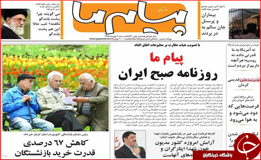 صفحه نخست روزنامه&zwnj;های استان&zwnj;ها سه شنبه 6 مهر ماه