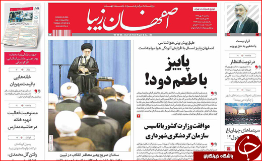 صفحه نخست روزنامه&zwnj;های استان&zwnj;ها سه شنبه 6 مهر ماه