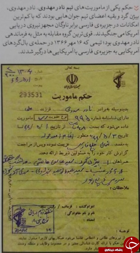نبردهایی که آمریکا را در خلیج فارس وحشتزده کرد/ اقدامات عربستان علیه ایران در جنگ ۸ساله