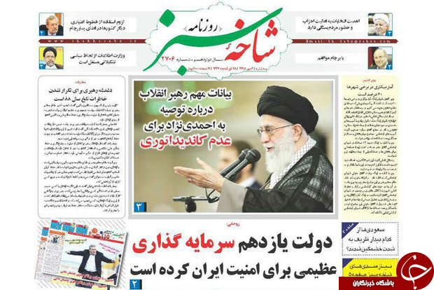 صفحه نخست روزنامه های استان قم سه شنبه 95/7/6