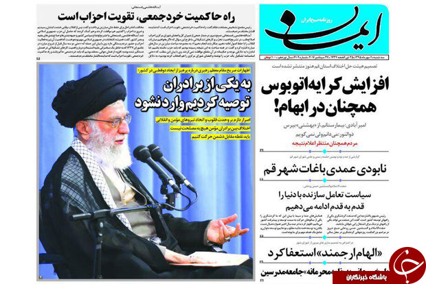 صفحه نخست روزنامه های استان قم سه شنبه 95/7/6