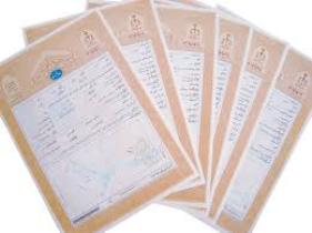 واگذاری 2200 سند مالکیت مسکونی رایگان به روستاییان رامیان