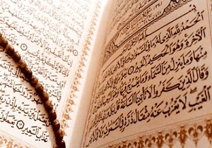 سمنان میزبان سی و نهمین دوره مسابقات قرآن اوقاف استان