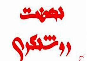 برگزاری نهضت روشنگری در هرمز