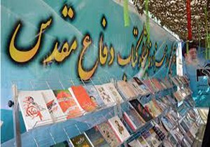 مرور خاطرات دوران دفاع مقدس در نگارخانه شهید آوینی