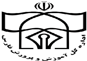 آموزش و پرورش اشکنان برتر در فارس
