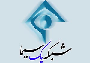 اعلام ویژه برنامه‌های محرم شبکه یک سیما/ پخش 10 قسمت از «مختارنامه»