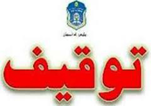 از انهدام بزرگترین کارگاه مواد مخدر تا قتل نوعروس به دست داماد