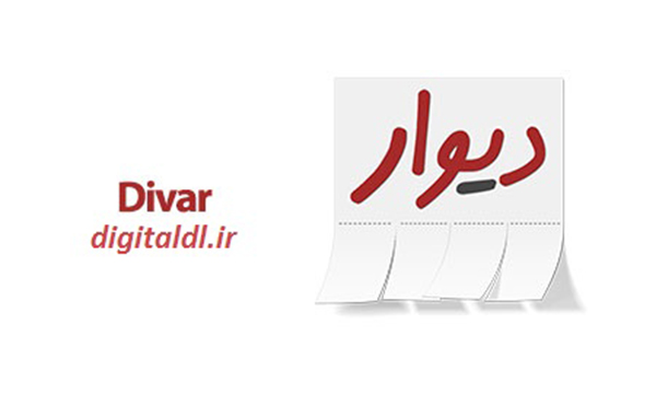 ورود نرم&zwnj;افزار دیوار به افغانستان