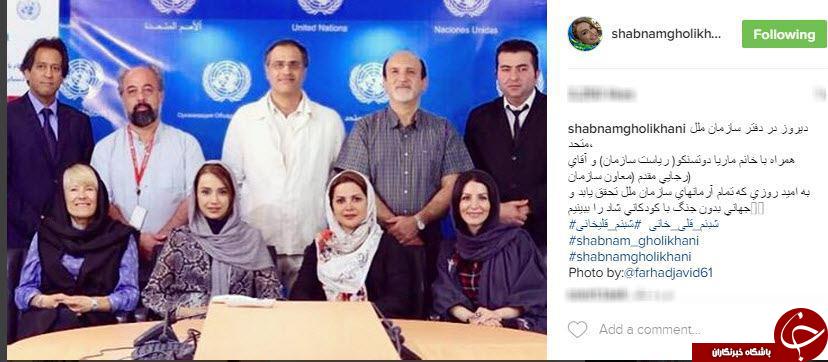 شبنم قلی خانی در دفتر سازمان ملل متحد
