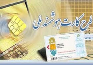 جمعیت ایران به بیش از 80 میلیون نفر رسید