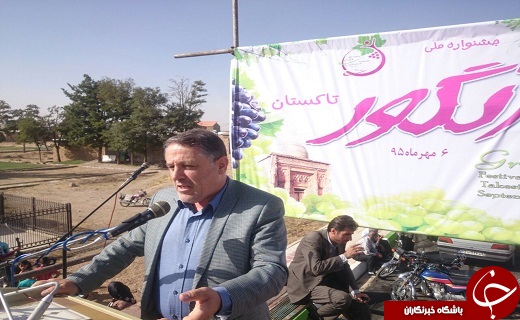 برگزاری جشن ملی انگور در تاکستان