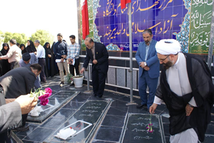 عطر افشانی مزار شهدای گمنام دانشگاه آزاد اسلامی بیرجند