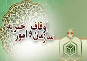 سند دار شدن بیش از 7 هزار رقبه موقوفات در مازندران