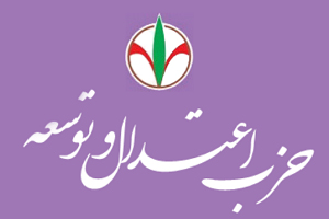 اسماعیل شجاعی سخنگوی حزب اعتدال و توسعه شد