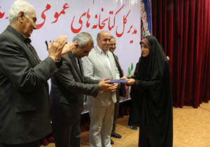 مازندران استان برتر شاخص های کتابخانه ای