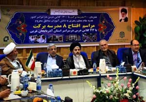 بهره‌برداری از مدارس بنیاد برکت در آذربایجان غربی
