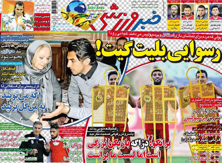 از