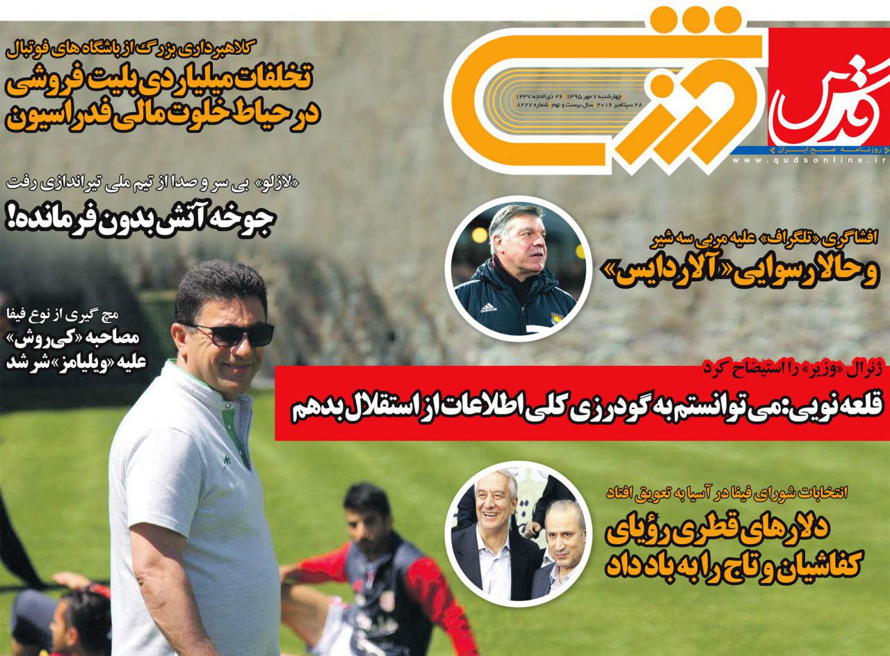 از