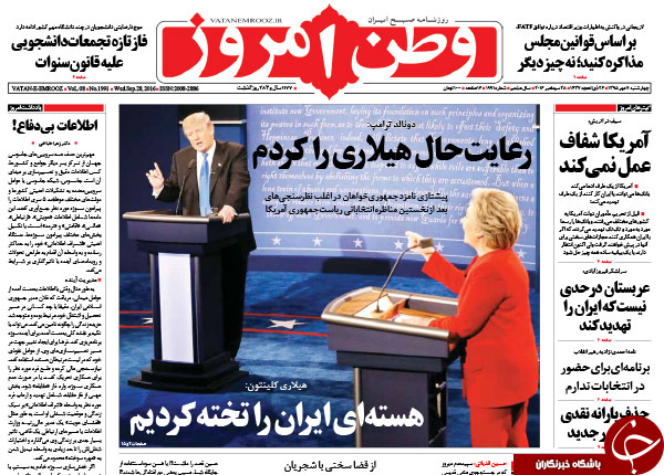 تصاویر صفحه نخست روزنامه&zwnj;های 7 مهرماه